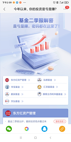 豆豆elfin采集到app-金融