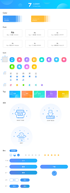 Nico_Namo采集到【GUI】APP/ WEB 设计规范/UI Kit