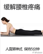 #张歆艺半个月瘦20斤# 边玩手机边瘦身的瑜伽动作～ ​​​​