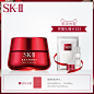 【618年中预售】SK-II sk2大红瓶面霜skii抗皱保湿修护面霜紧致