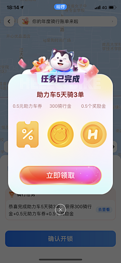 wz猫头鹰采集到APP-弹窗页