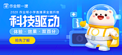 HLaIc_Mickey采集到banner设计