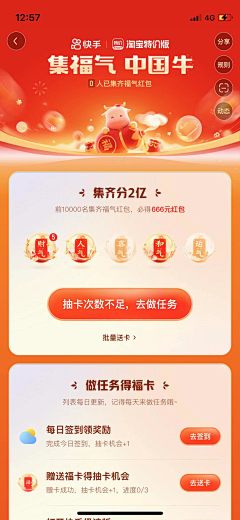 小瓶盖儿01采集到【APP】活动页面