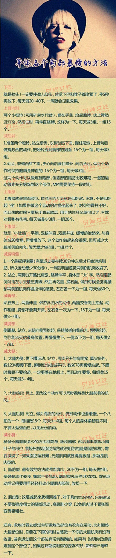 Sharonfz采集到改变自我