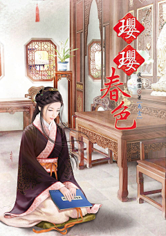 爱的创可贴123采集到古风美女（八）