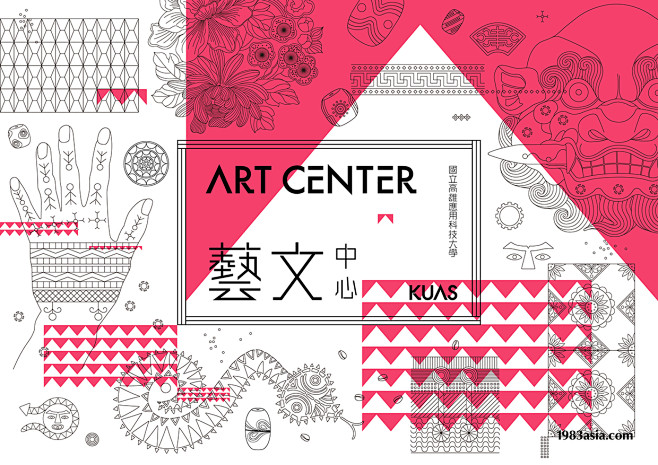 KUAS ART CENTER 高應大藝...