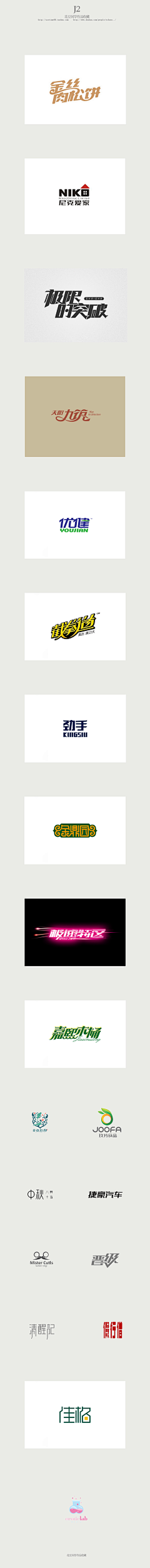 嘢埖↖^ω^↗賊稥采集到logo