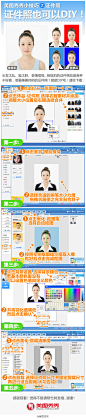 【DIY各种证件照】
