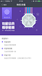 支付宝 会员 UI界面 图标 icon