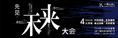 像素必究采集到banner