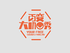 魏sirJMY采集到文字logo