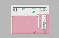 Cachor采集到Layout design