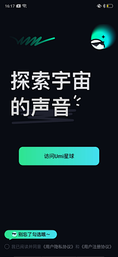 我知道你不知道我是谁采集到App - 登录注册