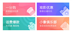 逮虾户1采集到APP—分类页