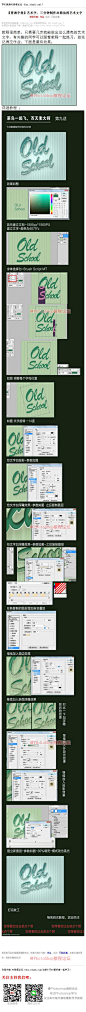 《三分钟制作出简洁的艺术文字》 #教程#很简单，只需要几步就能做出这么漂亮的艺术文字 #www.16xx8.com##ps##photoshop##教程##ps教程##I艺术字I#：http://www.16xx8.com/plus/view.php?aid=137531&pageno=all