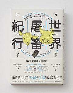 视觉系summer采集到BOOK