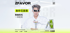 舒舒ai设计~采集到A模特banner