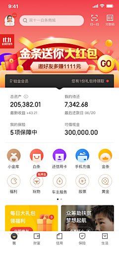 刘爽UX采集到app页面