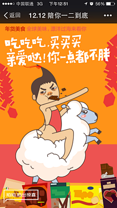 fanfanfan9采集到四格漫画