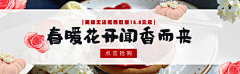 天晴不会打雷采集到蛋糕banner