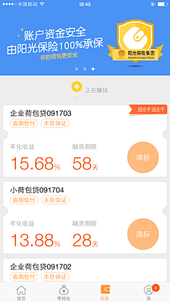 鬼鬼_ФωФ采集到APP