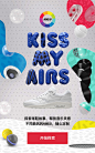 Nike：KISS MY AIRS 运动鞋创意H5网页 来源自黄蜂网http://woofeng.cn/