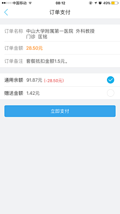 ZhuX采集到App.自己截图