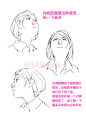 #SAI资源库#关于动漫脸部的画法，一些结构和仰视角度，自己收藏，转需~（动漫画师： toshi P站id：52322127、49607562）
