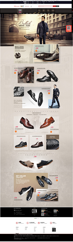 默默的3C采集到男鞋专题页