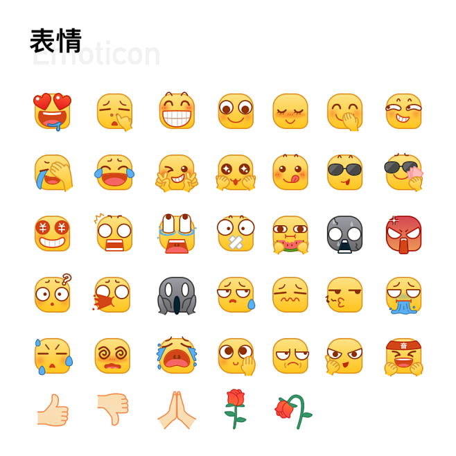 #表情#EMOJI#表情包