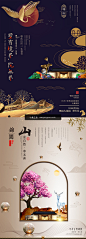 [美工云] Characteristics高端中国风中式房地产广告海报PSD分享：