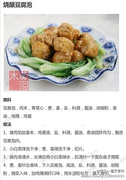 【9款豆泡的不同做法合集】豆泡通常也叫油...