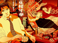 张久久快去画画采集到香港插画家Victo Ngai