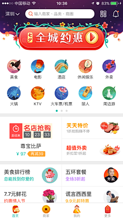 liukong采集到APP-界面