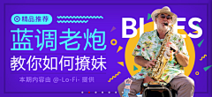 狮子喵喵洁采集到海报banner