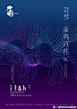 中文海报设计汉字海报设计海报版式设计字体设计汉字海报设计文字海报设计海报排版设计视觉海报设计平面海报设计@辛未设计；【微信公众号：xinwei-1991】整理分享 (10002).png