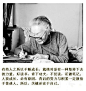 杨绛先生流传最广的九句话，关于读书、关于性格、关于感情。。值得我们细细品味。（转自网络）