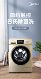 [除菌洗]美的10公斤全自动滚筒洗衣机家用变频大容量 MG100V31DG5-tmall.com天猫