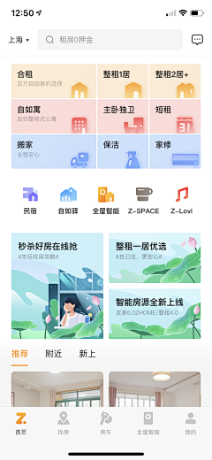 口朵児采集到APP_首页