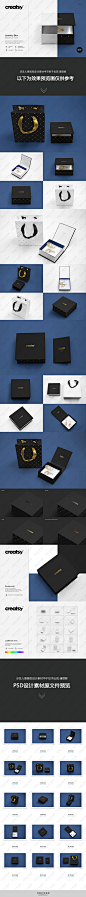 3D立体贴图 珠宝奢侈品礼品包装盒模板展示 PSD分层设计素材 P92