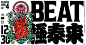 BEAT極泰來 - AD518.com - 最设计