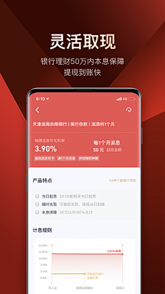 ╮慕然采集到APP|应用市场