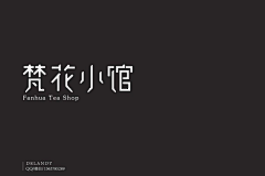 ☆飘※渺★采集到字体赏析