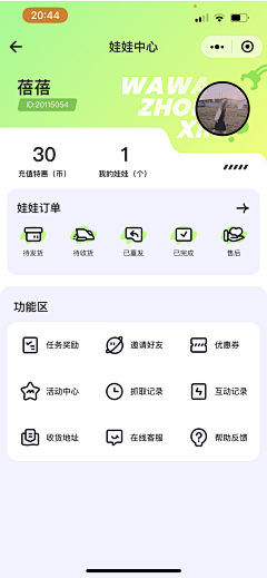 老年小萝莉采集到app ui design