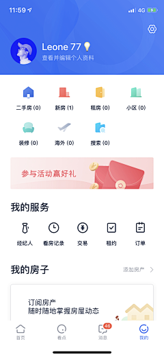 莫尼特采集到「APP · 界面」