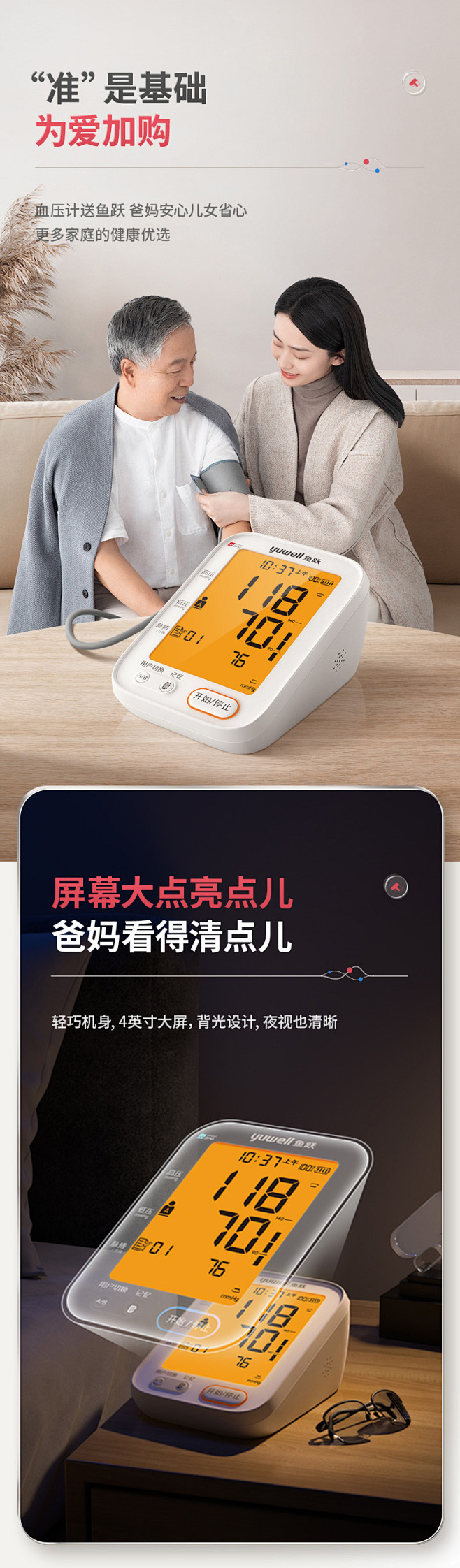 鱼跃电子血压计臂式高精准血压测量仪充电家...