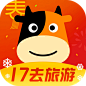 途牛 17去旅游 #App# #icon# #图标# #Logo# #扁平# 采集<a class="text-meta meta-mention" href="/gray/">@GrayKam</a>