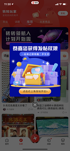 小小作图员采集到弹窗