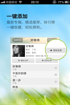 潇虞丶采集到APP_引导页