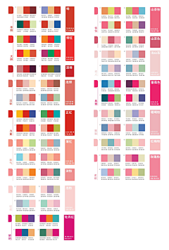盼盼不是胖胖呀采集到配色色卡、配色灵感来源